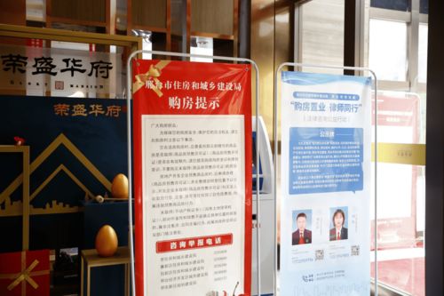 邢臺市啟動“律師同行”購房置業(yè)法律咨詢公益行動 助力市民安心安家