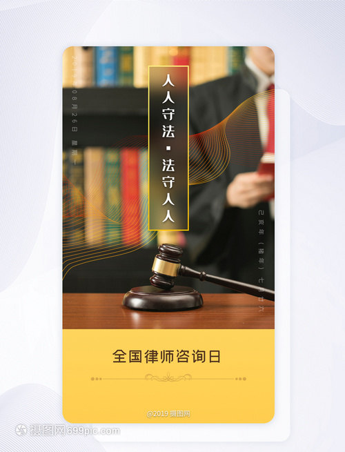 全國律師咨詢?nèi)眨删仍瓵PP正式上線，開啟一鍵咨詢新篇章