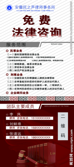 法律咨詢展架設(shè)計(jì) 打造專業(yè)可信的視覺(jué)溝通橋梁