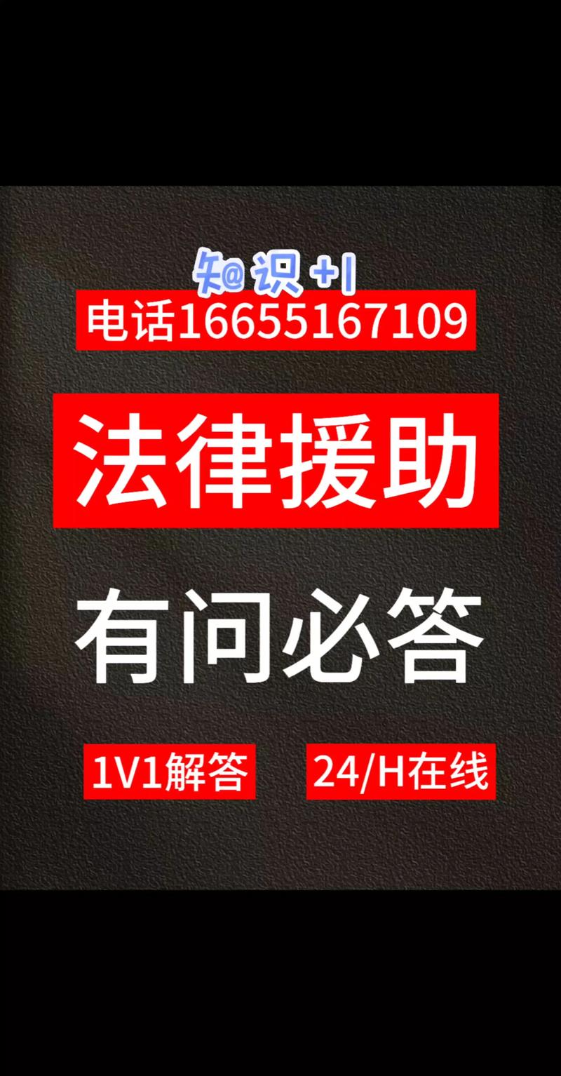 安徽合肥24小時(shí)法律援助免費(fèi)咨詢 三連留言優(yōu)先回應(yīng)，專業(yè)團(tuán)隊(duì)為您服務(wù)