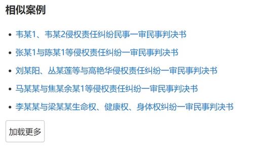 如何高效解決法律糾紛？官方法律咨詢工具助您一鍵查詢